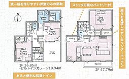 八王子市中野山王　新築戸建　全2棟-1号棟　（第8）