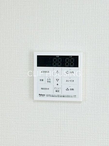 その他を拡大表示