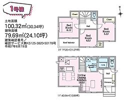 相模原市緑区相原 新築2棟 24−1−1号棟