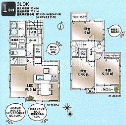 昭島市中神町　新築戸建