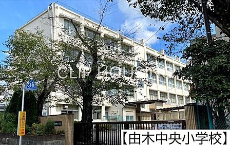 八王子市立由木中央小学校 徒歩12分。 930m