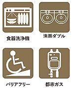 大型食洗器・洗面ダブルボウルはご家族の準備時間の「快適」につながる設備です。