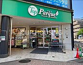 トップパルケ甲州街道駅前店 徒歩7分。 550m
