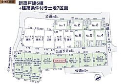 相模原市中央区田名　全19区画　No.4