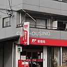 八王子上柚木郵便局 徒歩14分。 1120m