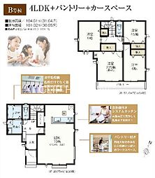 日野市日野台 新築戸建 全2棟-B号棟