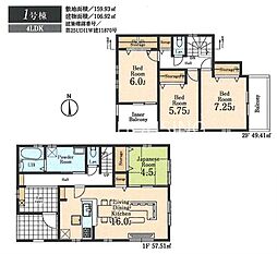 あきる野市小川東 新築戸建 全2棟-1号棟