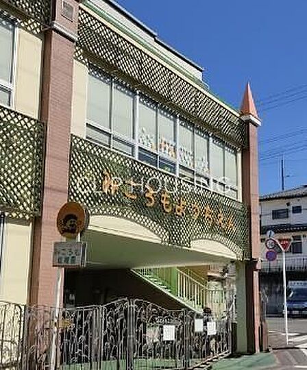 みころも幼稚園 徒歩7分。 490m