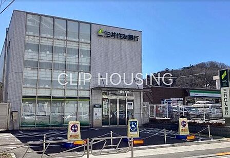 三井住友銀行高尾支店 徒歩5分。 350m