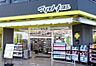周辺：マツモトキヨシ豊田駅前店 徒歩8分。 630m