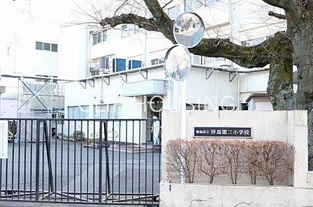 昭島市立拝島第三小学校 徒歩3分。 190m