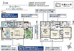 相模原市中央区光が丘 新築2棟 2号棟