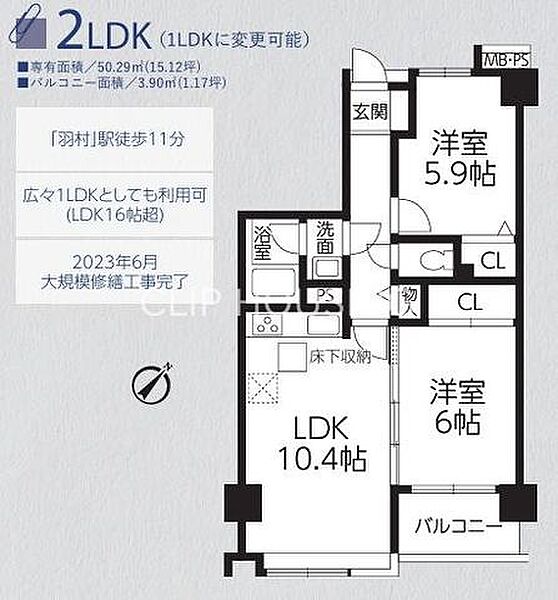 間取りを拡大表示