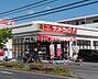周辺：サンドラッグ南平店 徒歩23分。 1840m