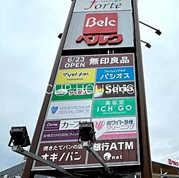 周辺施設の画像