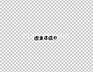 周辺：敬愛きたの保育園 徒歩11分。 860m