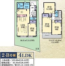 相模原市中央区淵野辺本町　新築5棟　2-B