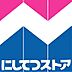 周辺：【スーパー】にしてつストア 三潴店まで1197ｍ