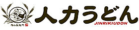 サンコーポシライシ 101 ｜ 福岡県久留米市国分町1622-1（賃貸マンション1R・1階・59.52㎡） その16