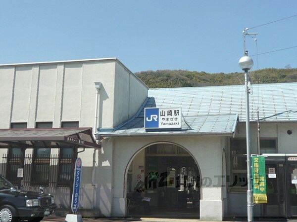 画像28:JR山崎駅まで1300メートル