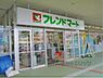 周辺：フレンドマート　木津川店まで650メートル