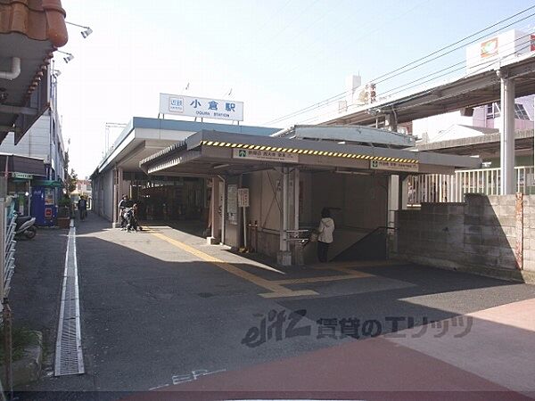 画像24:近鉄小倉駅まで30メートル
