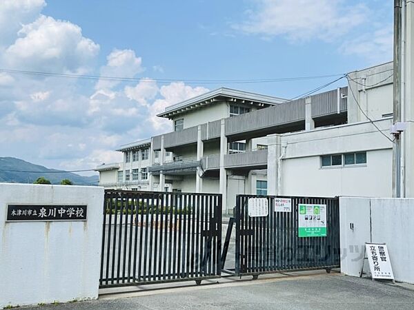 画像19:泉川中学校まで1300メートル