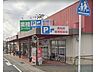 周辺：新鮮激安市場　西向日店まで700メートル