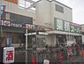 周辺：業務スーパー　伊勢田店まで1200メートル