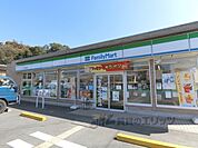 ファミリーマート　木津川相楽店まで400メートル