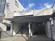 京阪丹波橋駅まで1220メートル
