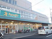 スーパーイワキ　淀店まで1900メートル