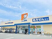 ドラックユタカ　京田辺店まで1700メートル