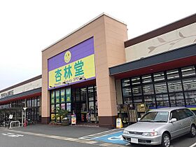 パラティーノ  ｜ 静岡県浜松市中央区泉４丁目（賃貸アパート1LDK・1階・48.50㎡） その17