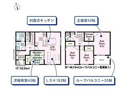新築戸建 足利市田島町　第1