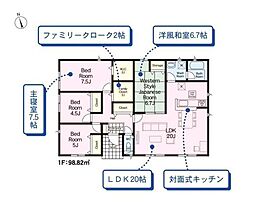 新築戸建 足利市田島町　第1