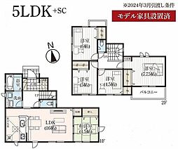 新築戸建 館林市若宮町 全11区画