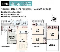 新築戸建 いろどりアイタウン館林市高根町