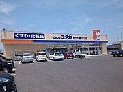 その他「ドラッグユタカ　近江八幡十王店まで700m」