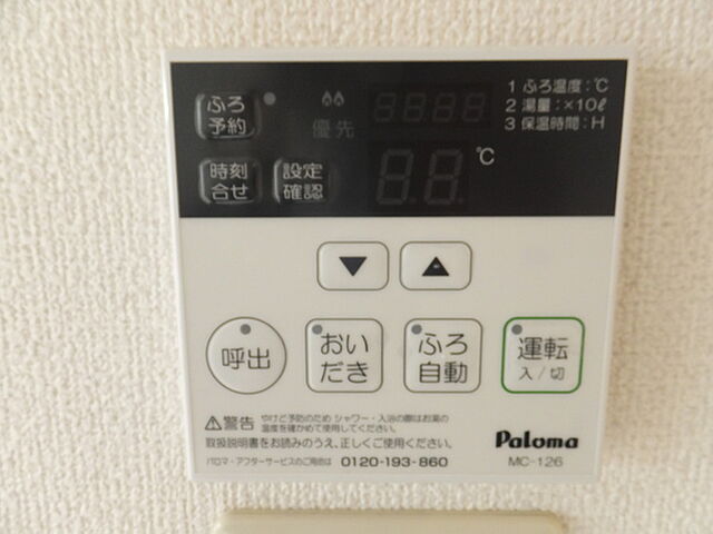設備