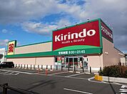 その他「キリン堂　近江八幡西庄店まで280m」
