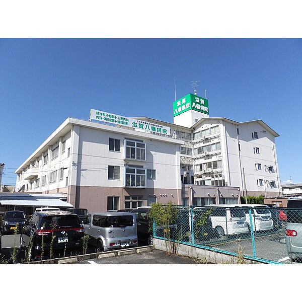 画像29:病院「公益財団法人青樹会滋賀八幡病院まで661m」