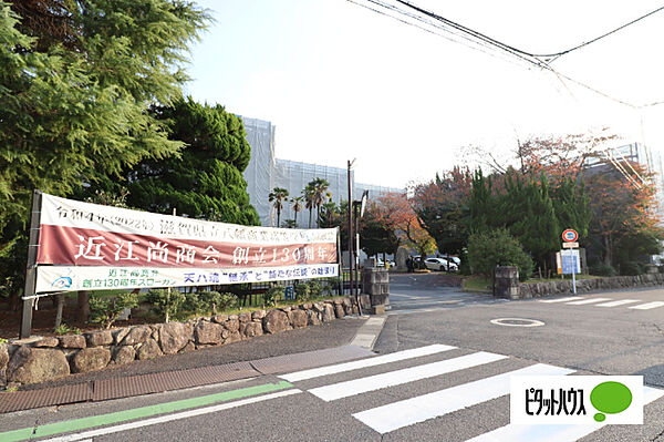 画像27:高校「滋賀県立八幡商業高校まで1208m」