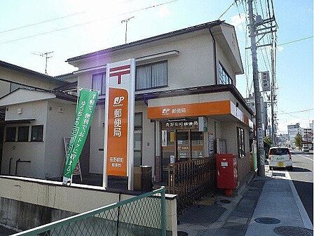 長野柳町郵便局 400m