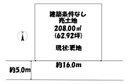 茨島7丁目　売土地