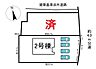 その他：全2棟