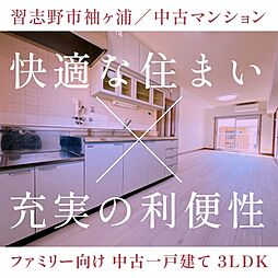 袖ヶ浦住宅七号棟