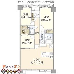 ダイアパレス大宮大成 3LDKの間取図画像