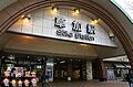草加駅(東武 ...