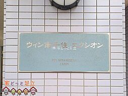 エントランスの画像